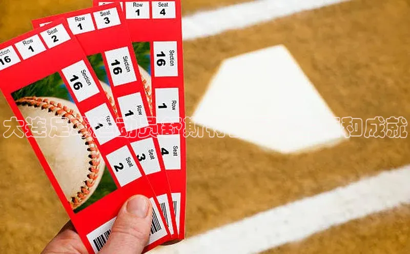 beat365·体育官网度小满理财大连足球运动员舒斯特的足球生涯和成就