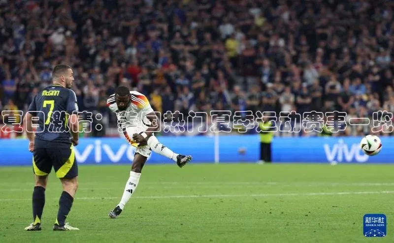 Bet365亚洲官方网站度小满支付夏日激情：美国热门夏季运动赛事一览