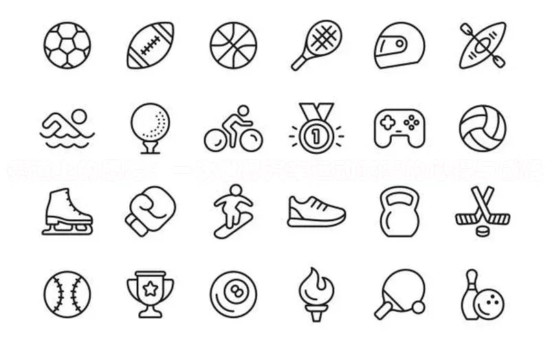 赛道上的思考：一次世界汽车运动赛事的心得与感悟