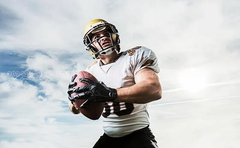 2024年全球运动盛事概览：从开幕式到闭幕式，一网打尽所有热门赛事