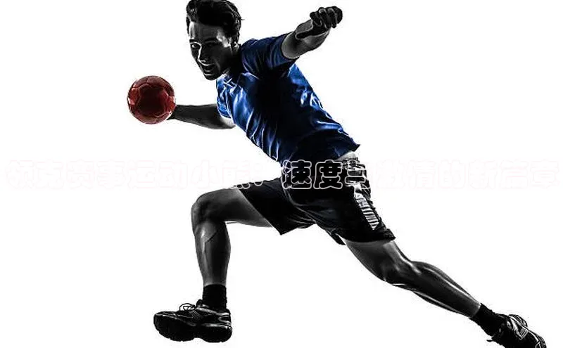 领克赛事运动小熊：速度与激情的新篇章