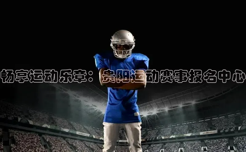 英国(正版)365官方网站